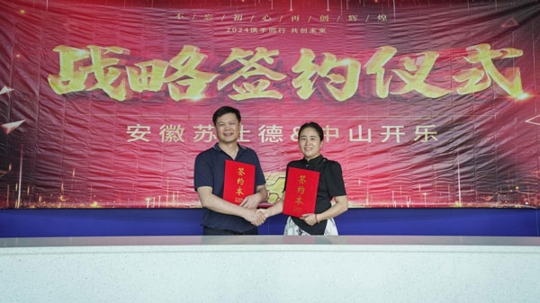 اچھی خبر - Kaile Kaile کے ساتھ ایک اسٹریٹجک تعاون سوشائڈ